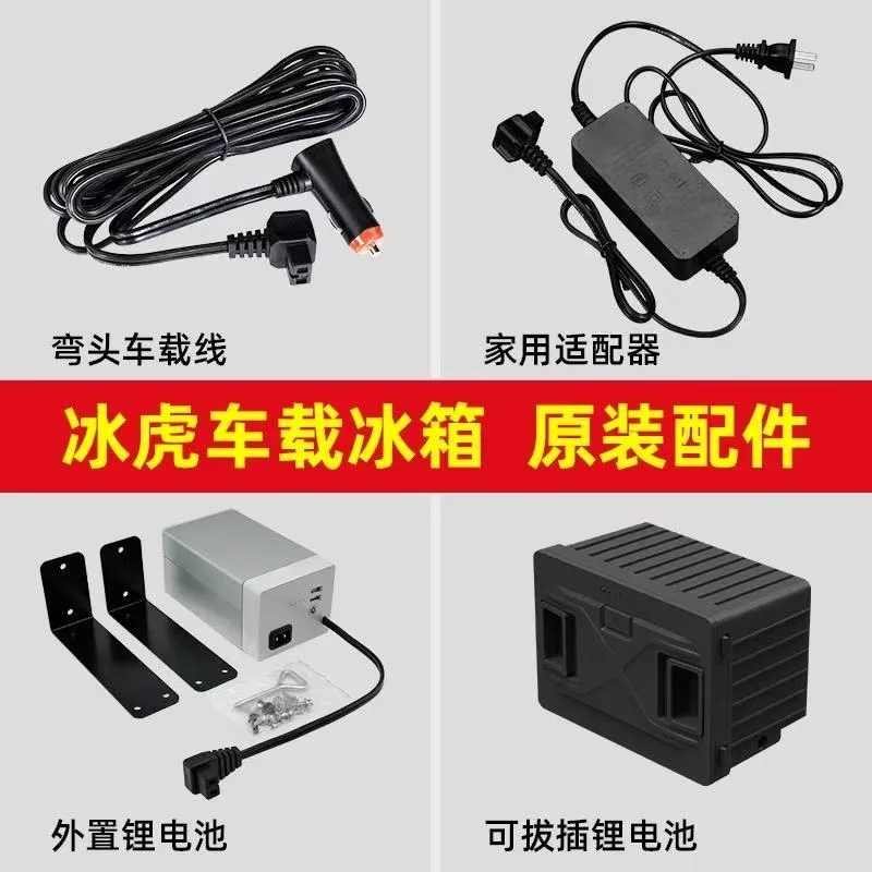 Replacement Accessories for Car Refrigerator, Power Cable Power Adapter, Plug‑in External Lithium Battery & Battery Bracket