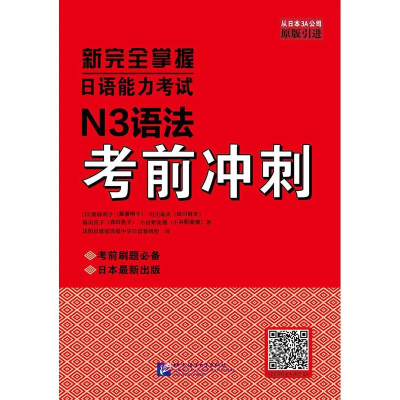 New Complete Master… - image