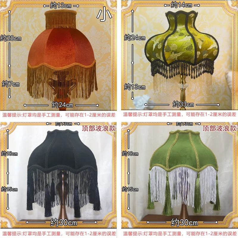 Screw Lamp Holder with Lampshade E27 DIY European Style French Princess Fabric Table Lamp Floor Lamp LampshadeS