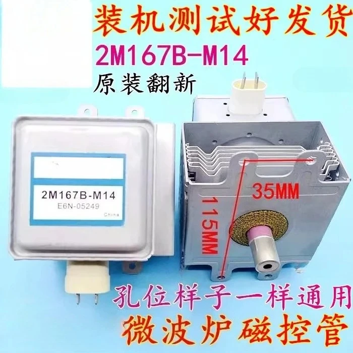 

Microwave Oven Magnetron 2M167B-M14 neutral OM75S(21) 2M253H(KF)