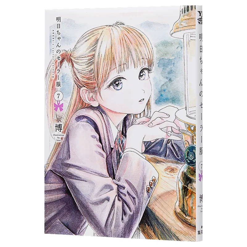 

Костюм моряка Tomorrow Classmates 07 Bo Издательство Qingwen 9789865129408 Книга