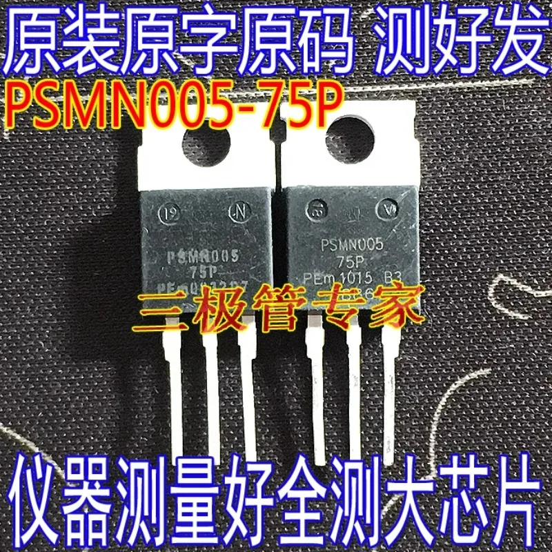 

Used&Not NEW&Send after Measure Original imported disassembly machine PSMN005-75P PSMN005 TO-220 in-line MOS FET