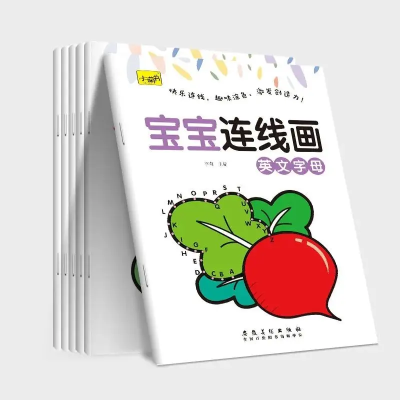 

Children's digital line painting kindergarten wisdom coloring book enlightenment painting coloring album