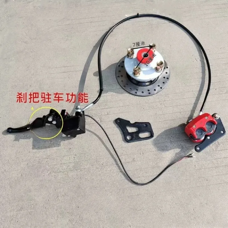 Electric tricycle front disc brake modified front oil brake modified left/right hand pump modified front disc brake
