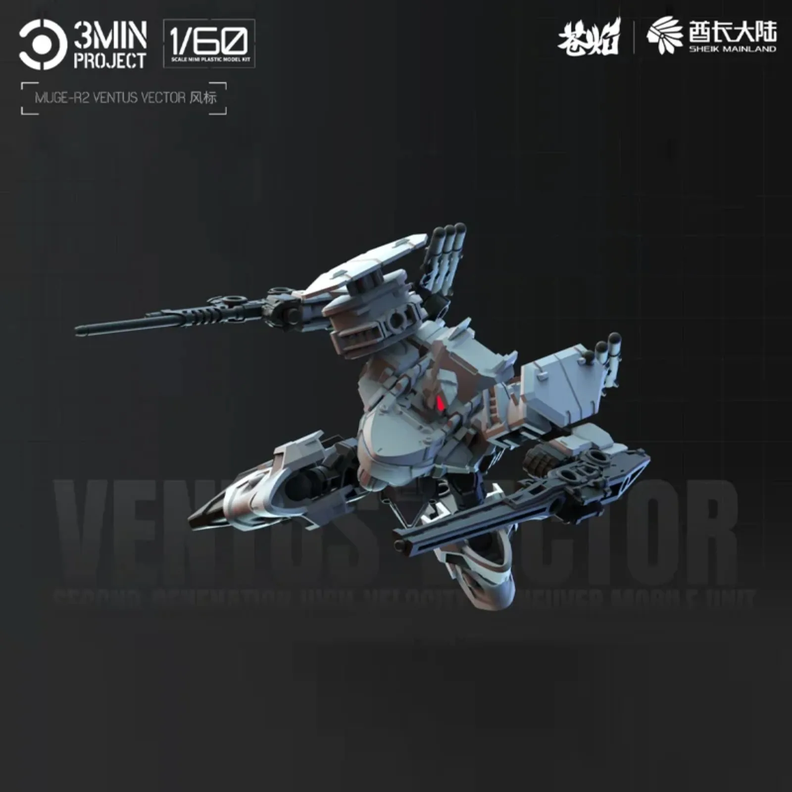 Sheik Mainland 3MIN Project Muge R2 Ventus Vector 1/60 Scale Robot Model Kit Action Figure for Adults Collectors DIY（3pcs/box）