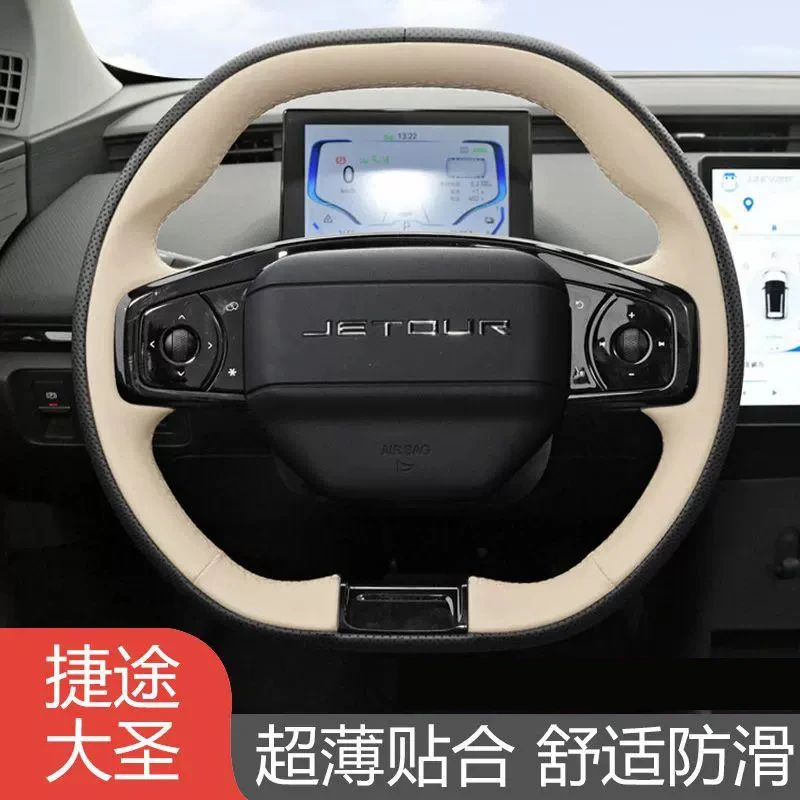 

DIY Hand Sewing Car Steering Wheel Cover for Jetour The Great Sage da sheng i-DM Car Genuine Leather Interior Accessories