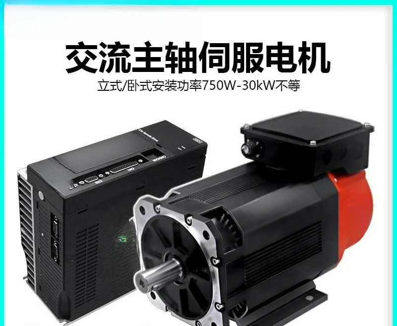 Spindle servo motor set High speed and high inertia 5.5KW/7.5KW11KW numerical control lathe milling machine