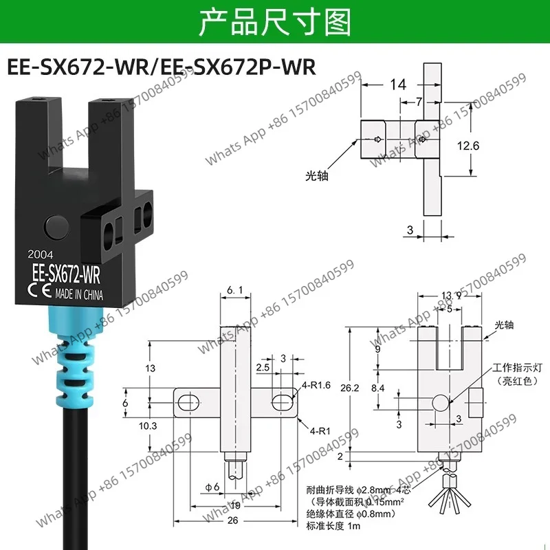 U-slot type EE-SX672-WR photoelectric induction switch origin sensor limit switch can be normally open and normally closed