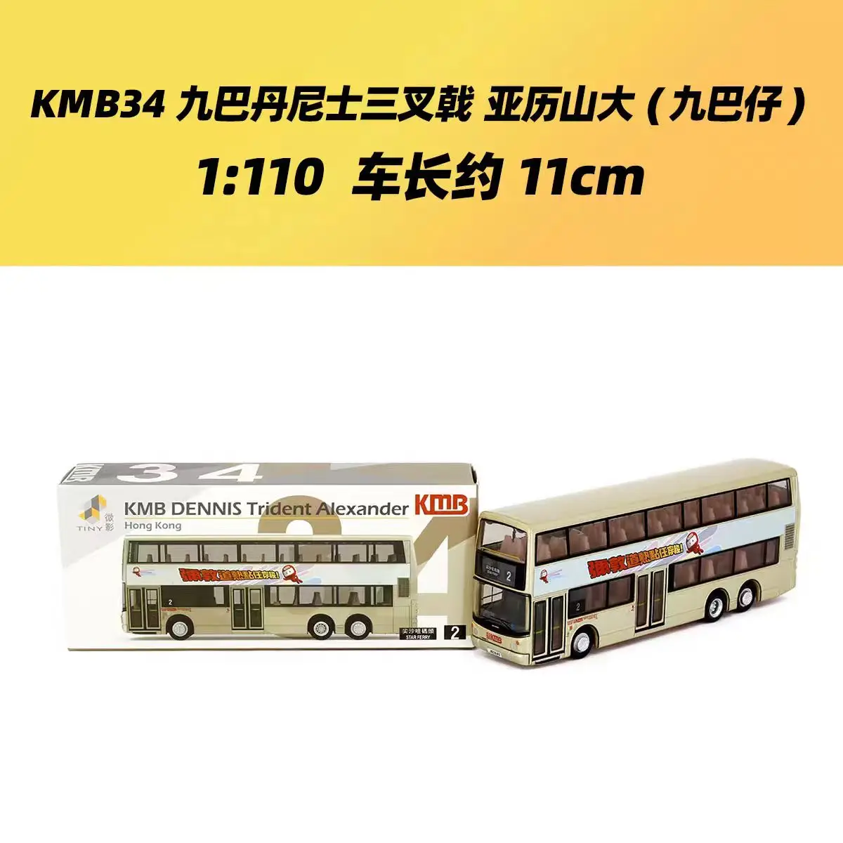 

Tiny KMB 34 Dennis Trident Alexander Hong Kong Bus 1/110 DieCast Model Collection Limited Edition Hobby Toys