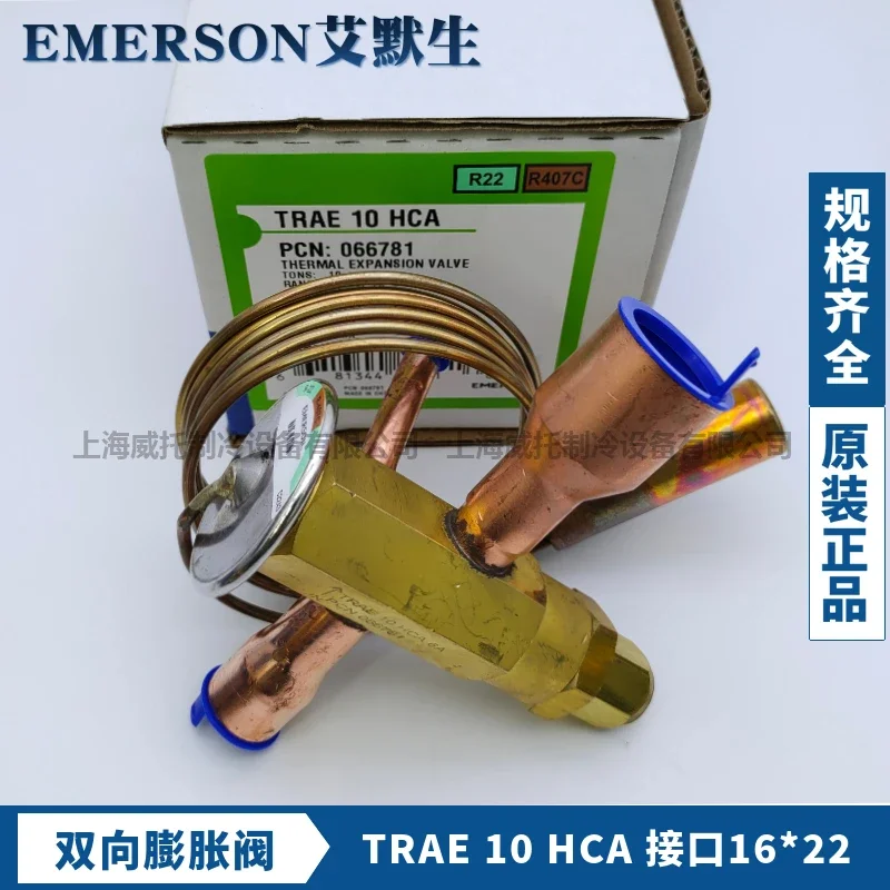 الأصلي إيمرسون إيمرسون صمام التمدد الحراري TRAE-8-10-12HCA تكييف الهواء مضخة الحرارة ثنائي الاتجاه R22 #5