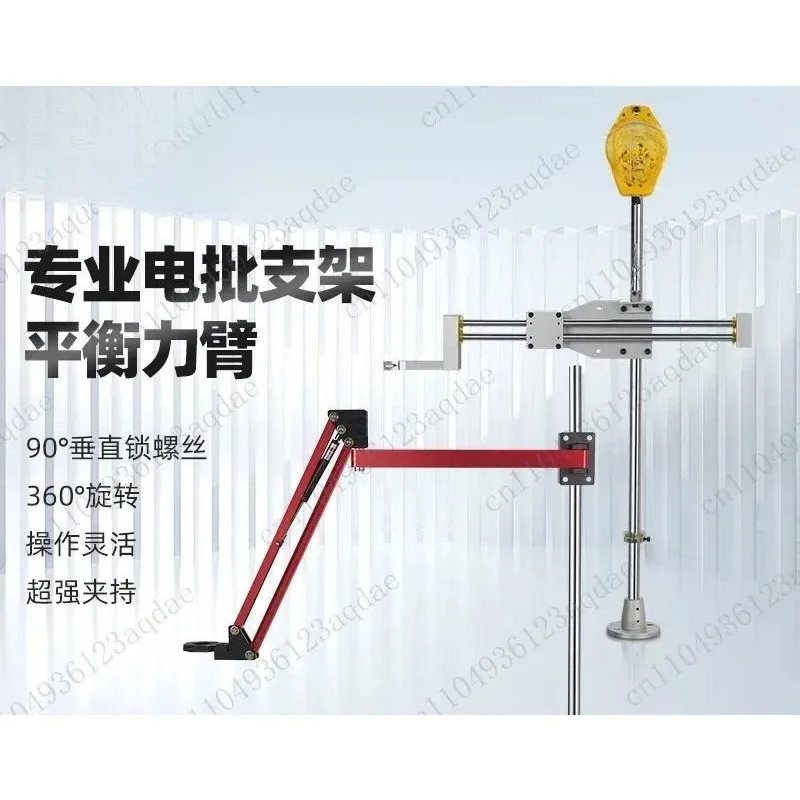 Multifunctional Electric  Bracket Balance Arm Electric Screwdriver Lock Screw Ventilation Batch Vertical Fixing Help