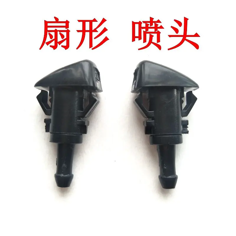 Modern Yuedong Yashen Terui Oubin Rui Aiwei Ou wiper fan-shaped atomization water nozzle glass wiper water nozzle