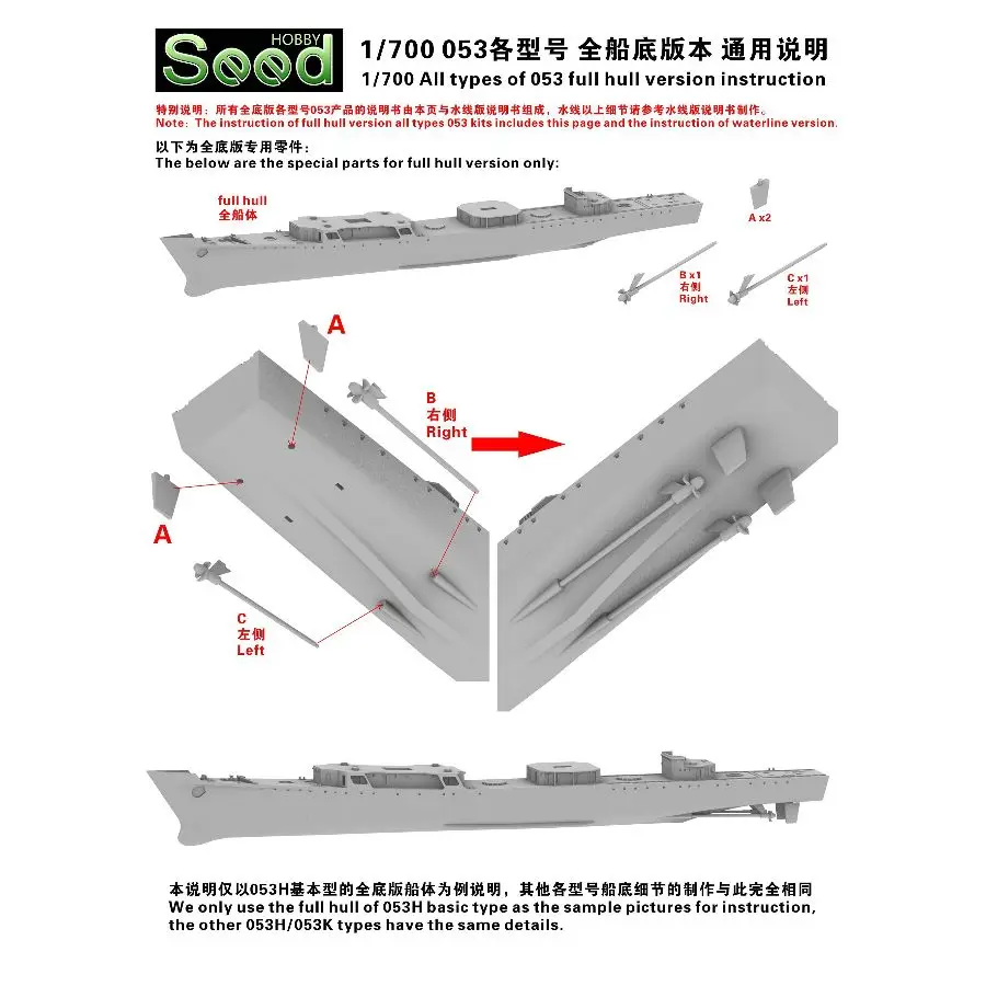 SH710010FH FIVE STAR 1/700 Modern Chinese PLAN 053H Class Frigate Fire Assault Type JiuJiang 3D Printing Kit Full Hull Version