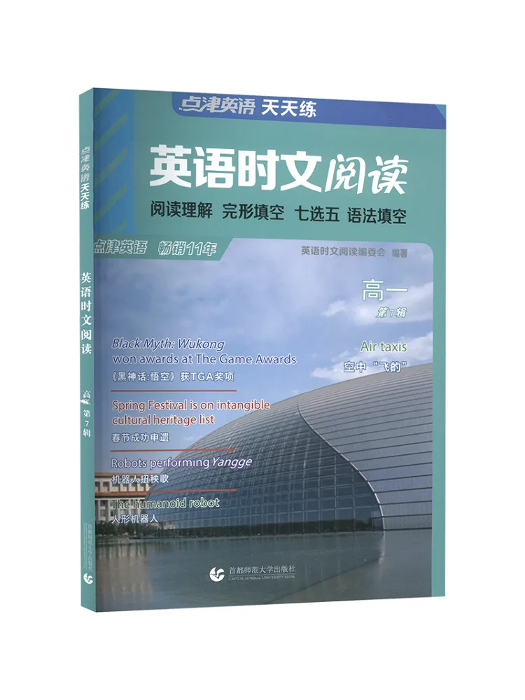

Книга-Winshare, английское чтение для старших классов 1 серии 7
