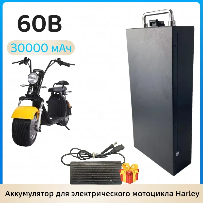 

Harley 60V 30Ah 2000w For Electric Car Foldable Electric Scooter Bicycle 18650 Lithium Battery Pack Waterproof With 67.2V 2A Cha