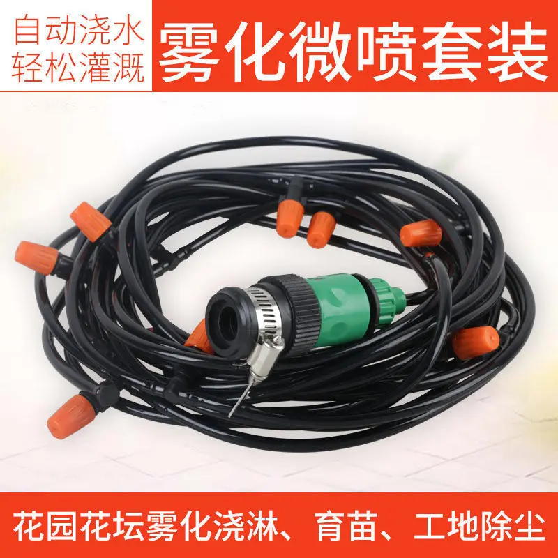 

Universal Spray Automatic Suit Atomization Cooling Dust Removal Gardening Watering Spray Irrigation Water Spraying Equipment