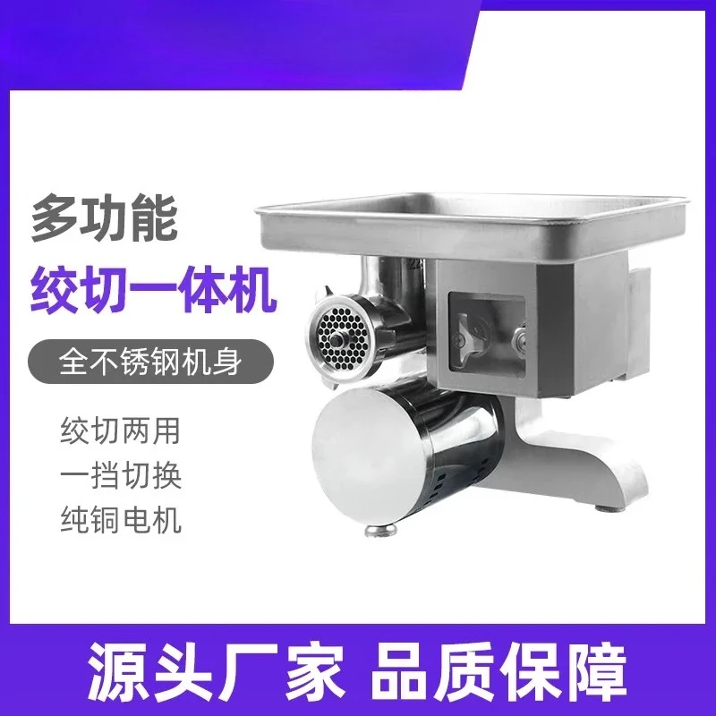 Stranding and cutting machine Multifunctional high-power electric stainless steel 22-type winching machine Desktop meat grinder