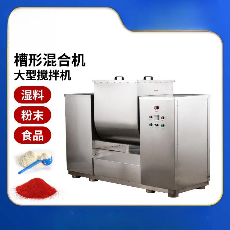 Industrial Stainless Steel Wet Material Powder Mixer, Multifunctional Food Pharmaceutical Chemical Seasoning Mixer