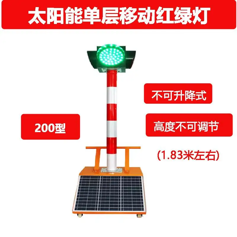 Solar mobile traffic signal traffic light can be lifted red and green warning light hand push lift outdoor barricade direct