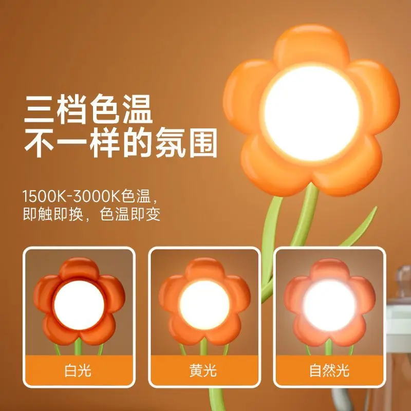 New Creative Sunflower Bedroom Flower Desk Lamp with Ins Style, Fresh Reading and Eye Protection for Girls