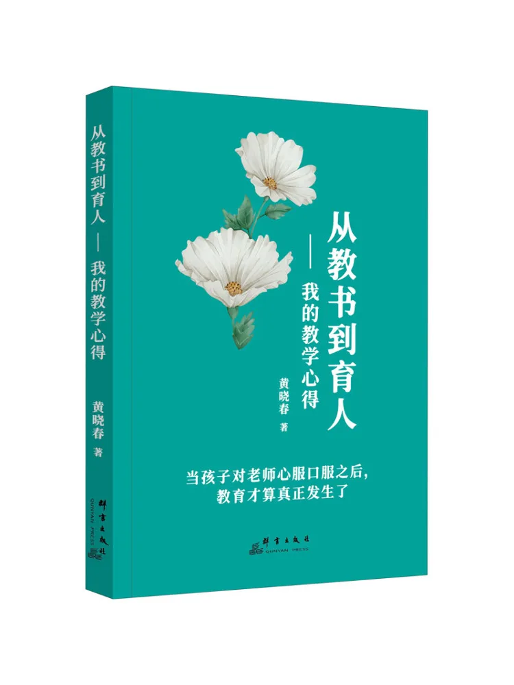 

Book-Winshare From Teaching To Educating My Teaching Experience