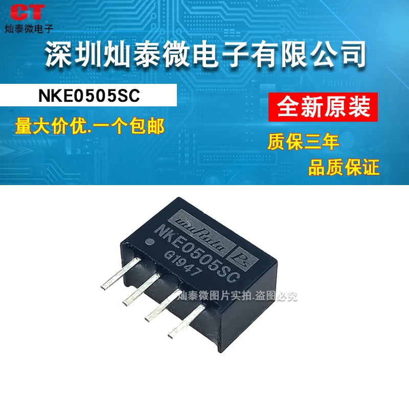 Free shipping   NKE0505SC NKE0505  SIP-4 DC-DC    10PCS