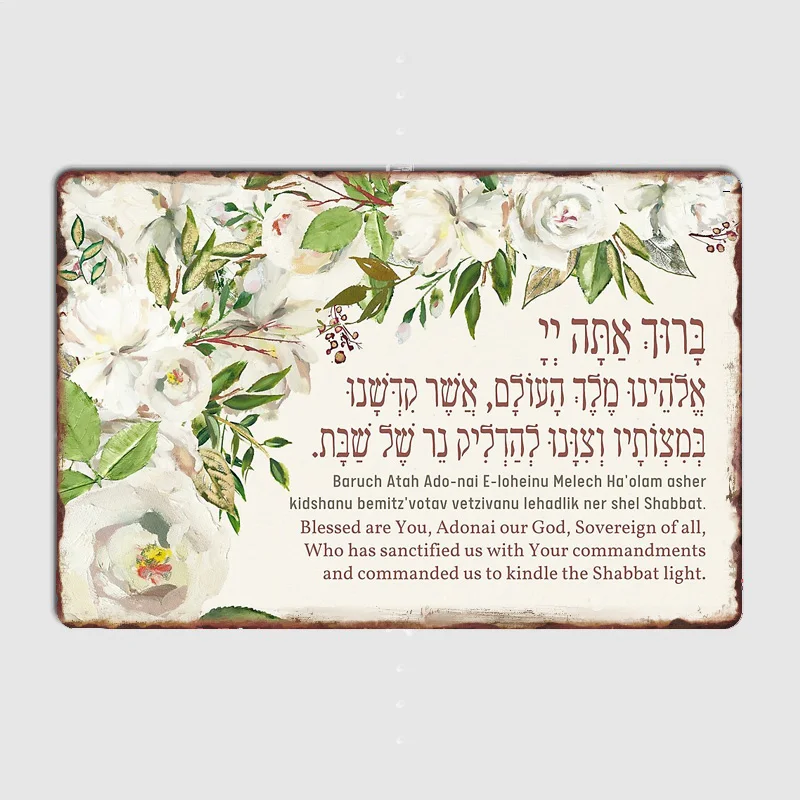 Home Decorative Picture Metal Poster Indoor Hebrew Shabbat Candle Blessing with English Translation Retro Sign Room Wall Decor