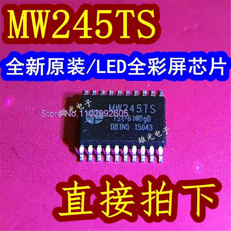 

50 шт./партия, MW245TS SM245TS TSSOP20 LEDIC