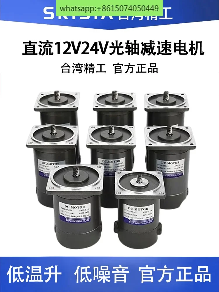 

DC 12V24V optical shaft speed motor, high speed motor 6W15W25W40W60W120W200W400W