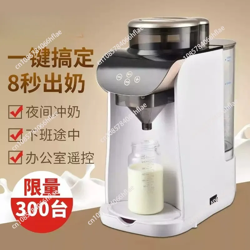 Hot Selling Fully Automatic Baby Formula Maker, Multifunction Smart Electric Milk Machine with App Control