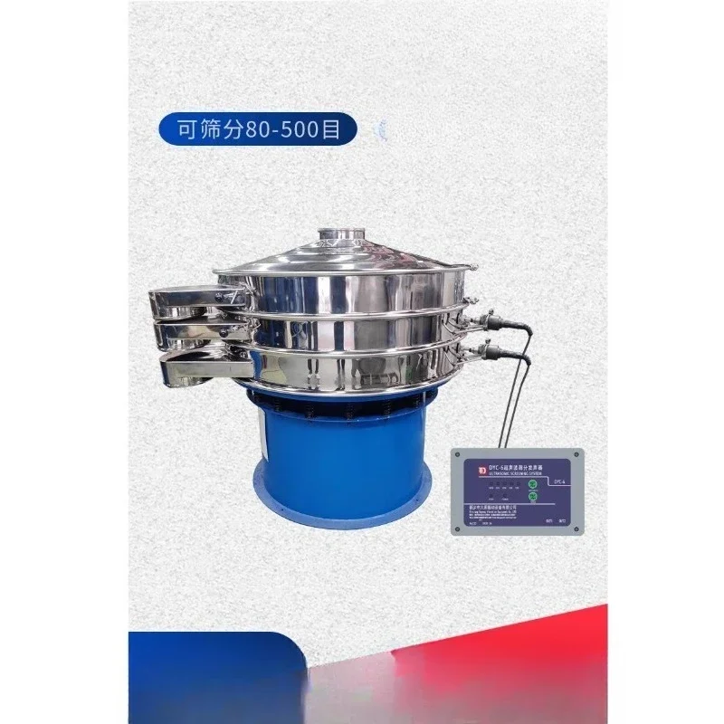 Small vibrating screen ultrasonic stainless steel industrial rotary vibrating screen powder machine