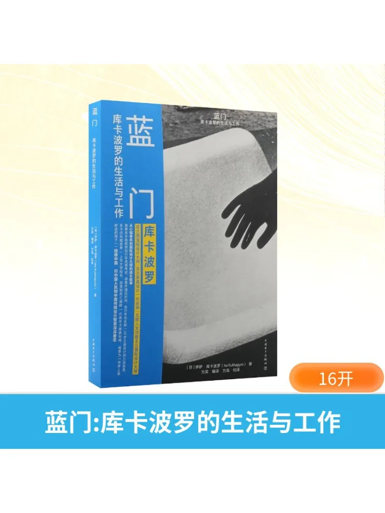 

Book-Winshare Blue Door The Life and Work Of Kukabo