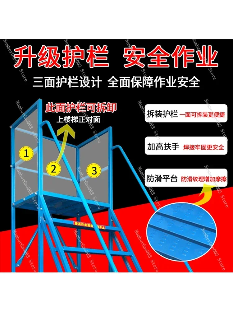 Climbing Ladder Sub-Mobile Platform Ladder Workshop Injection Molding Machine Work Supermarket Take Freight Ladder With Wheels