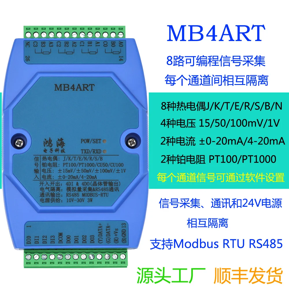 4-channel PT100 Temperature Acquisition Module PT1000 High-precision Thermal Resistance Acquisition Module Modbus RS485
