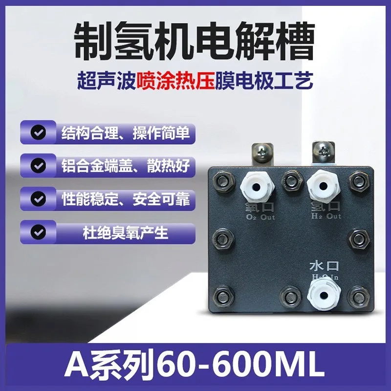 Pure Water PEM Electrolysis Cell, Hydrogen‑Oxygen Generator Module For Hydrogen‑Rich Water Making Device