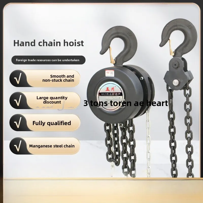 

National Standard Round Manual Chain Hoist - Triangular Hand Crank Inverted Chain Small Lifting Hoist