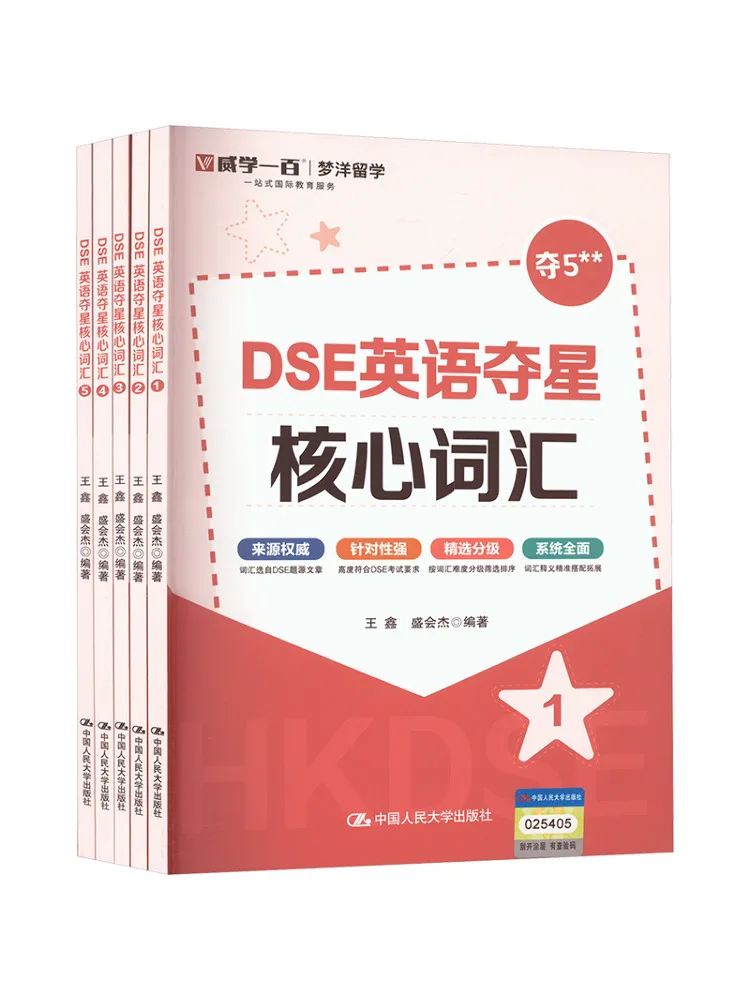 

Книга Winshare Dse English Star Core Vocabulary 1 5