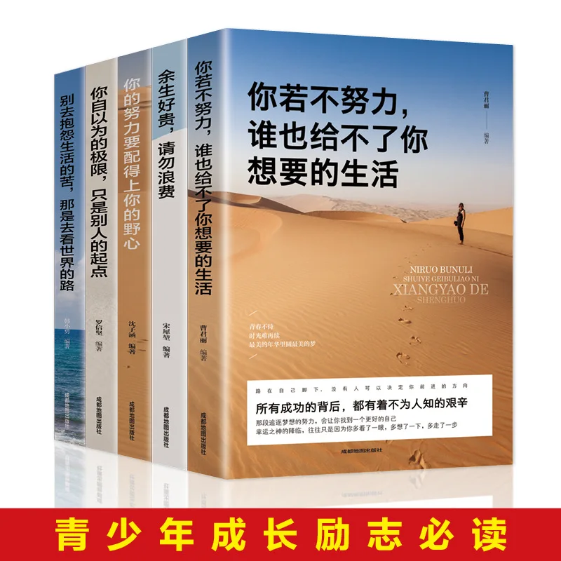 إذا لم تكن تعمل بشكل جيد، ولا يمكن أن يمنحك أن يعطيك الحياة التي تريده. كتب ملهمة لنمو المراهقين #2