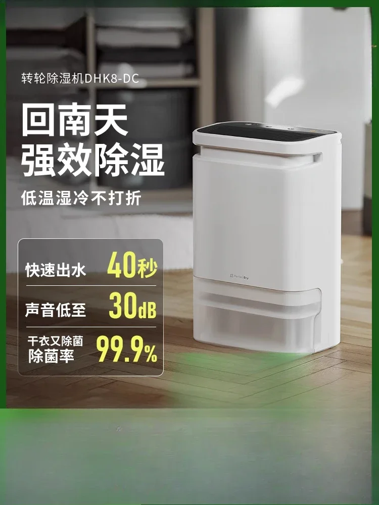Runner dehumidifier, household bass indoor moisture absorber, sterilization, drying and dehumidifying machine