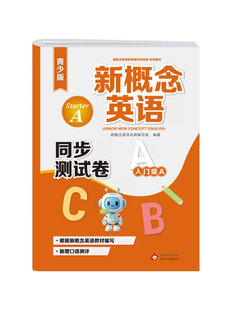 Book-Winshare New Concept English For Teenagers Beginner Level A Startera Synchronized Test Paper