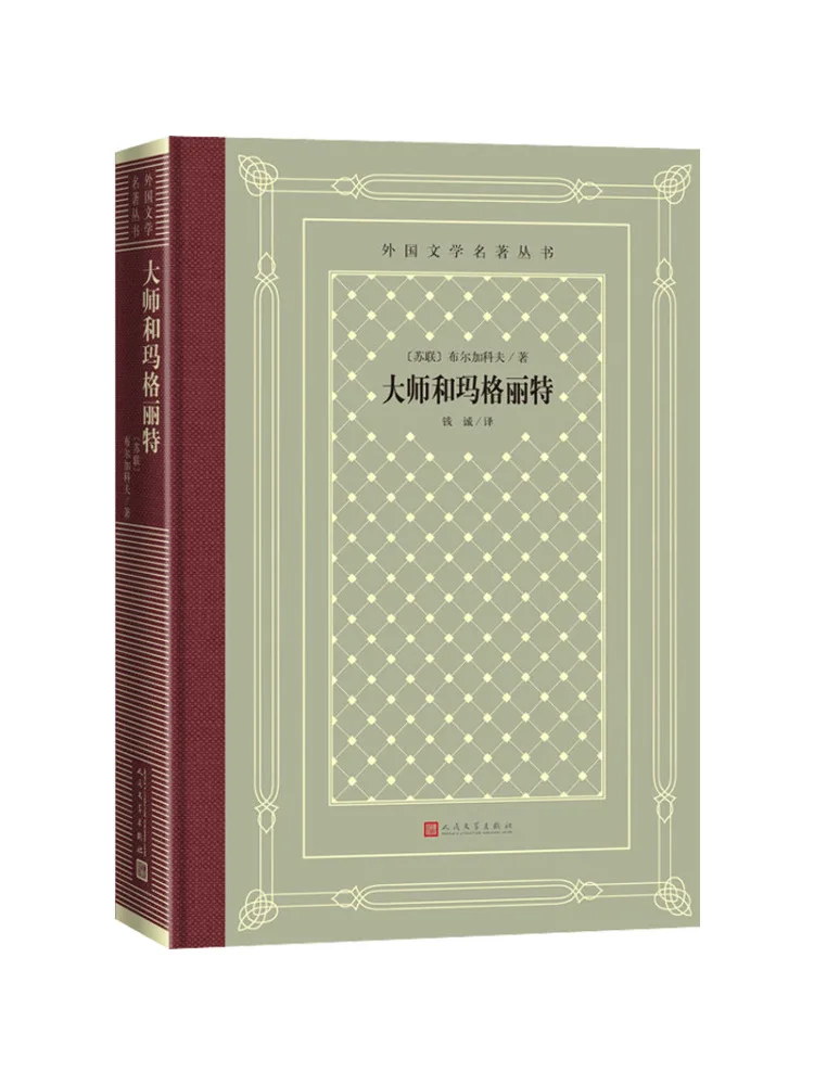 

Book-Winshare Master and Margaret
