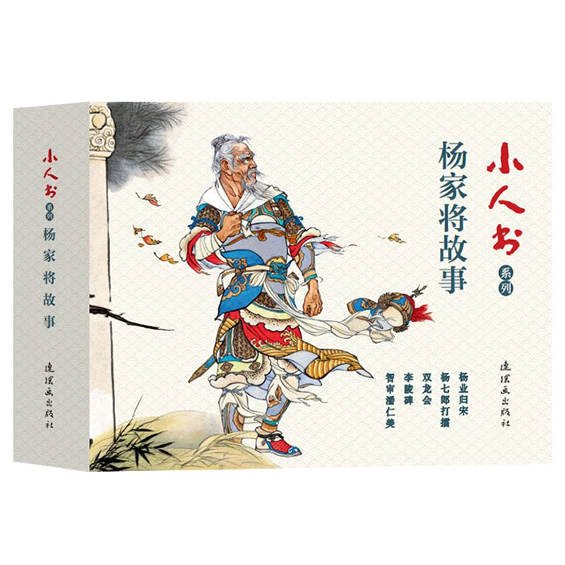 

The Comic Series of Comic Books and The Story of The Yang Family Are Essential Reading Books for Elementary School Students
