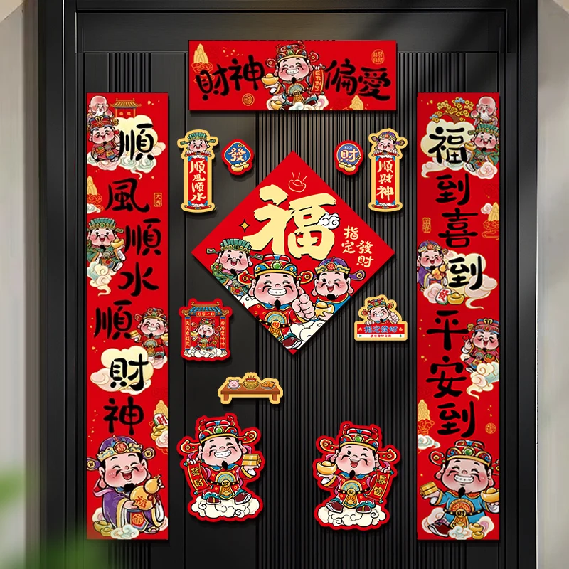 2025 New Year magnetic couplet God of wealth Spring couplet Fu character door stick snake Year New Year high-grade door couplet