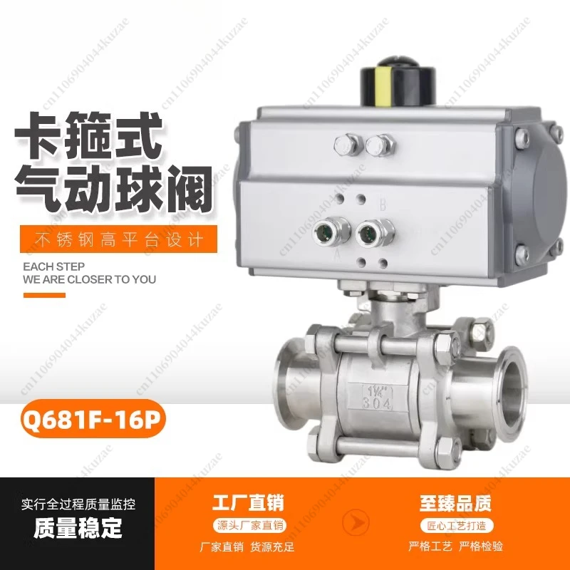 304 Stainless Steel Pneumatic Quick-install Ball Valve Q681F-16P, 3-piece Clamp Type Shut-off Valve