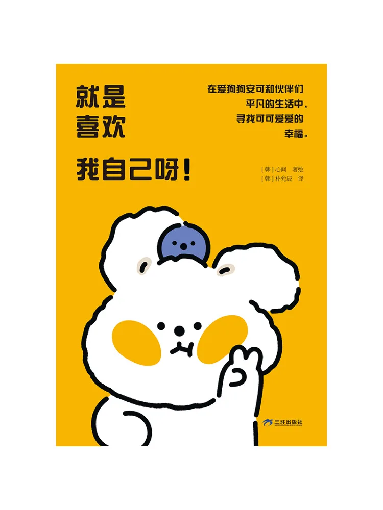 

Книга-Winshare I Just Like Myself