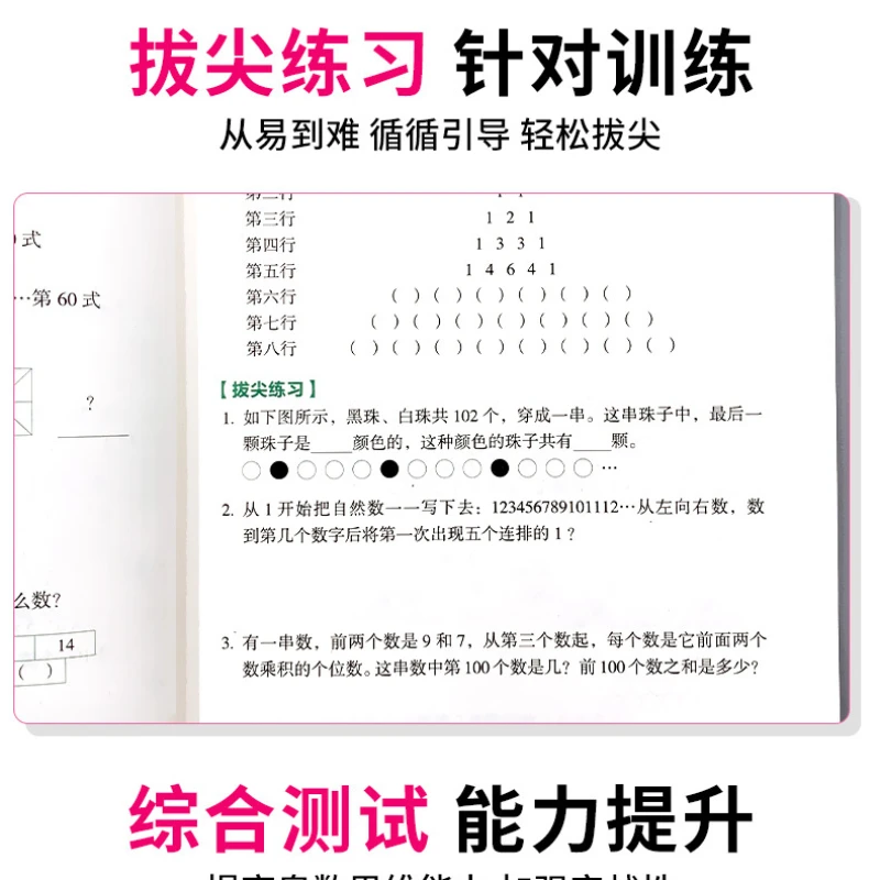 Elementary School Mathematical Olympiad One Point Excellent Training 6 Mathematics Exercise Books for Grades 1-6