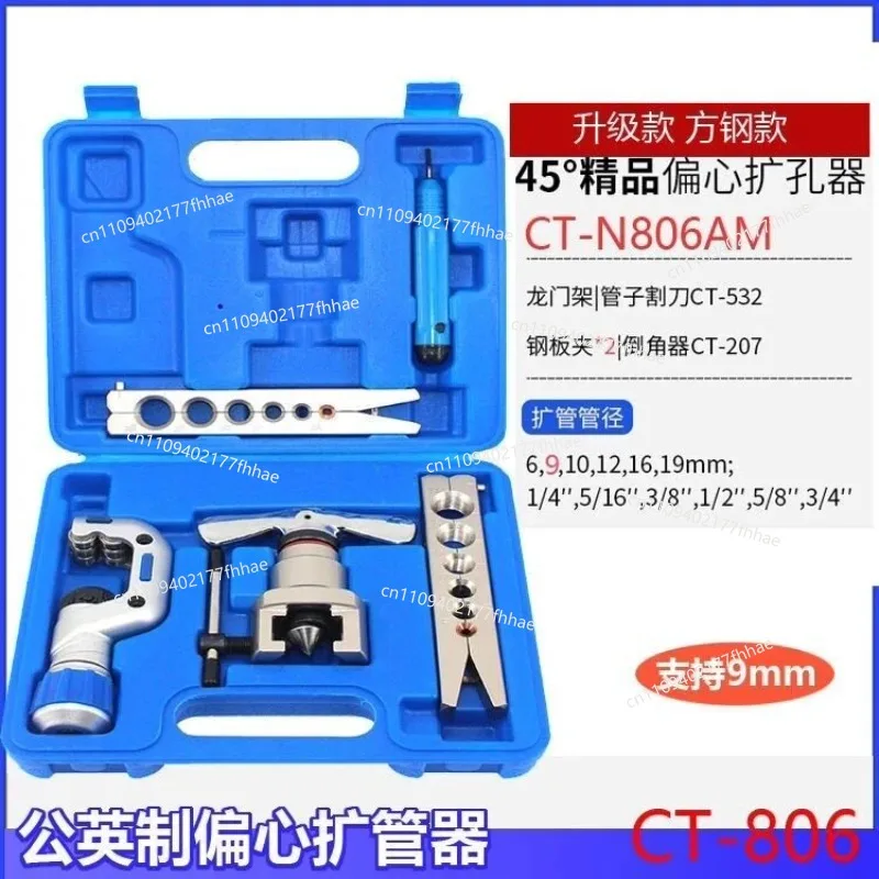 Copper Tube Expander Eccentric Tube Expander Manual Tube Expander Horn Hole Special Tool for Refrigeration