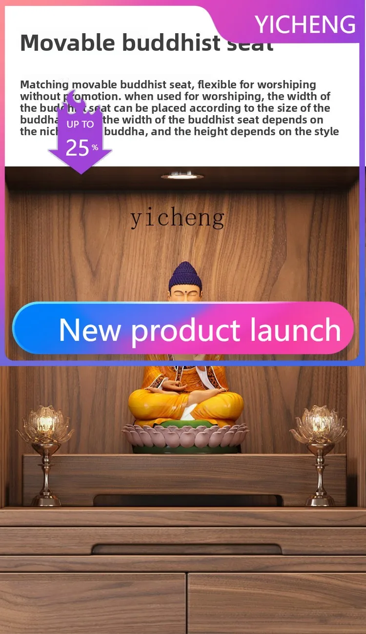 

X1 Buddhist shrine New Chinese vertical cabinet Modern simple hidden door Split shrine offering cabinet