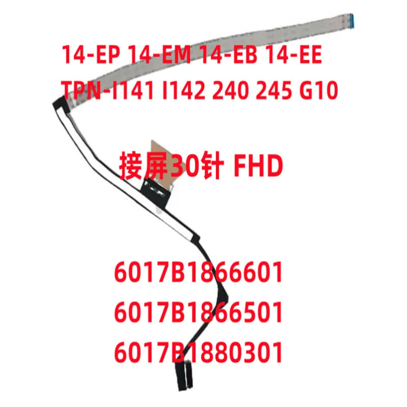 New for HP  TPN-I141 LED LCD LVDS Cable FHD 6017B1866601 6017B1866501