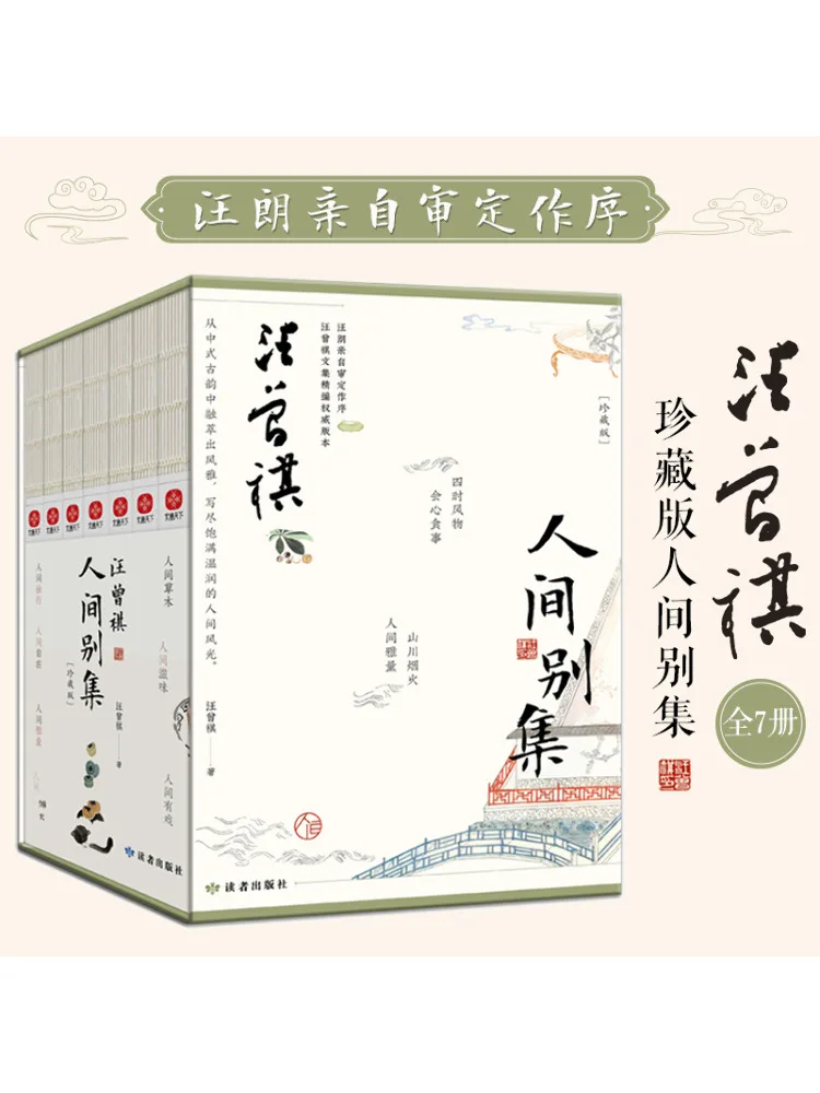 

Книга-Winshare Wang Zengqi's Human Collection Коллекционное издание Набор из 7 шт.